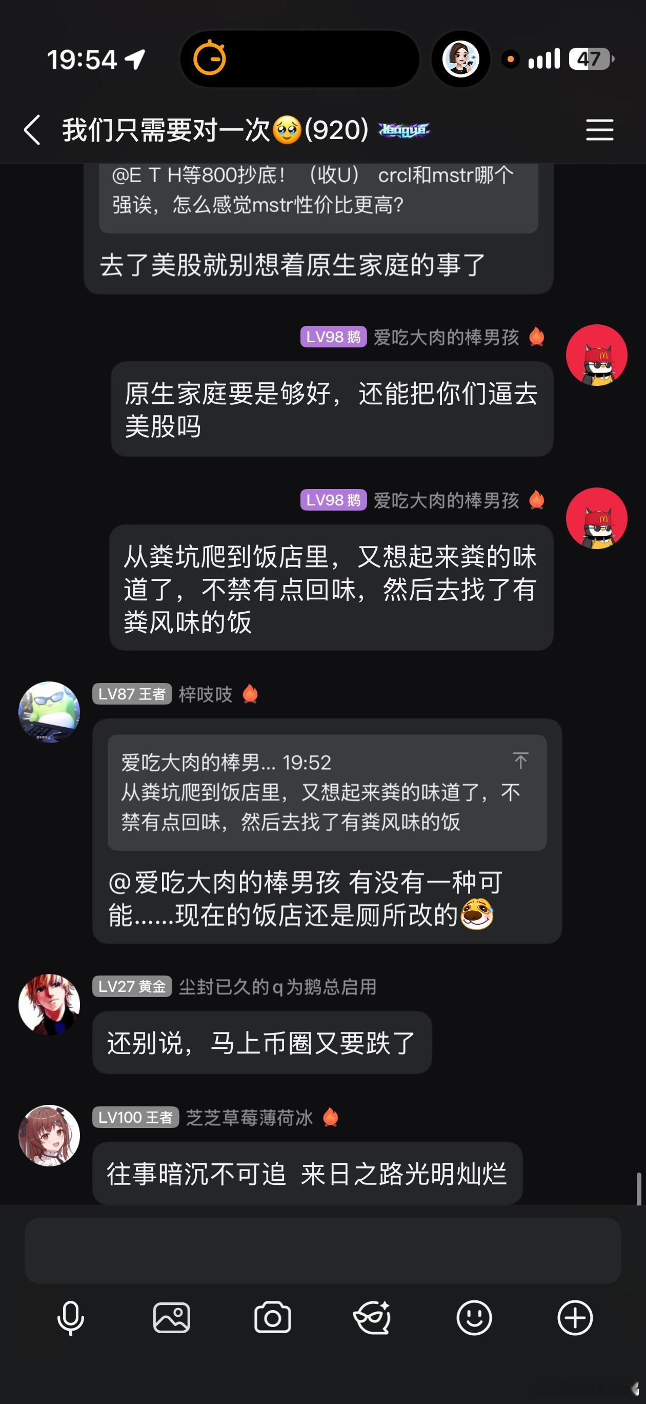 从粪坑爬到饭店里，又想起来粪的味道了，不禁有点回味，然后去找了有粪风味的饭……