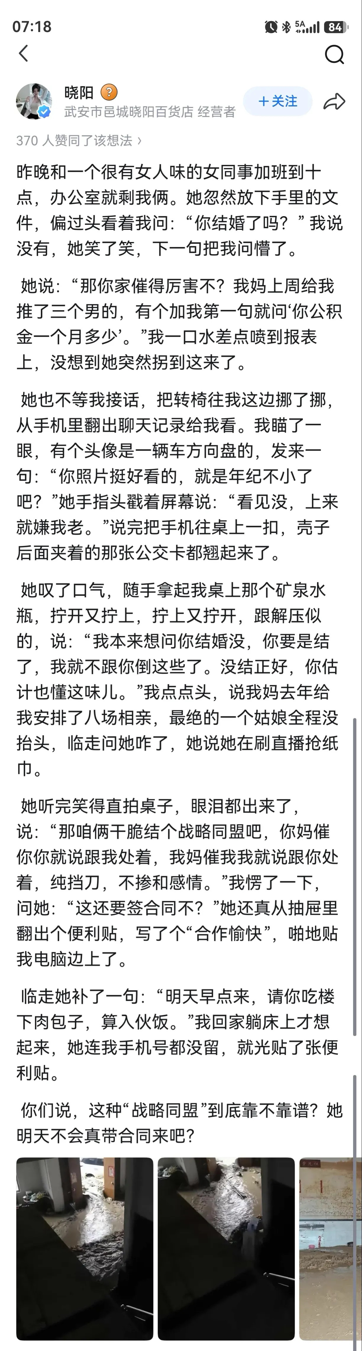 都这样的同事了，还没有对方的联系方式呢[并不简单]​​​