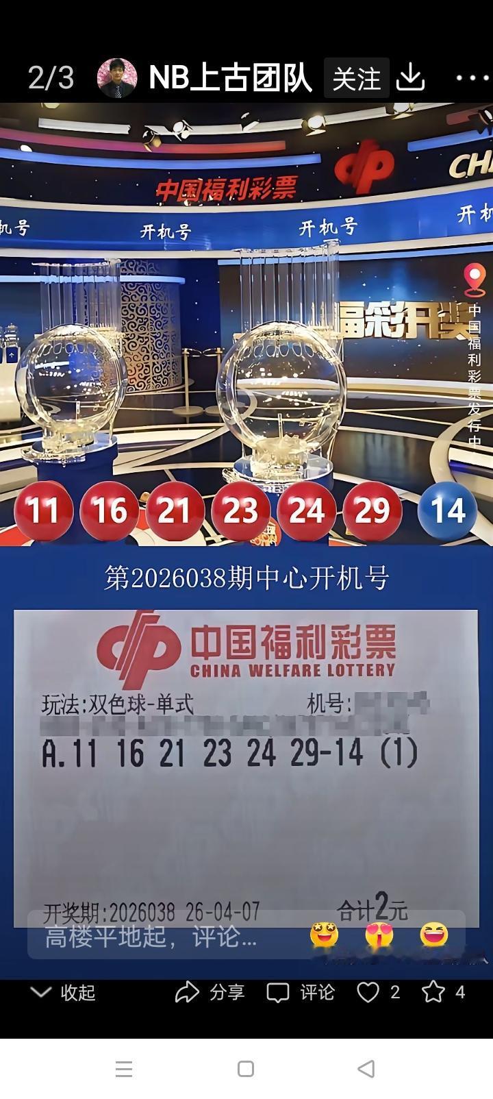 揭开彩票冷热号码分析法的局限性在彩票选号领域，冷热号码分析法宛如一颗“明星”