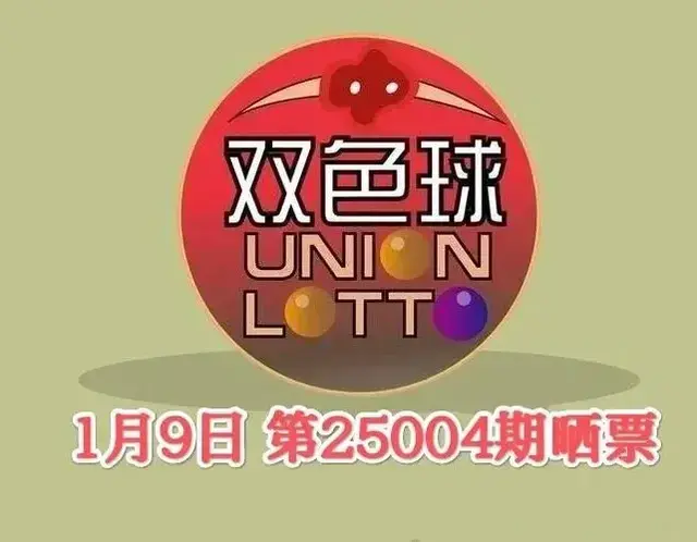 双色球第25004期晒票! 万元复式票与49倍投票, 谁是今晚的幸运儿