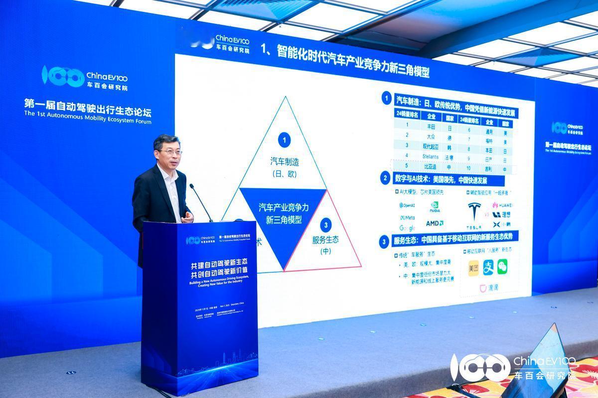 2025年11月7日，深圳举办“第一届自动驾驶出行生态论坛”。本次论坛由华为与车