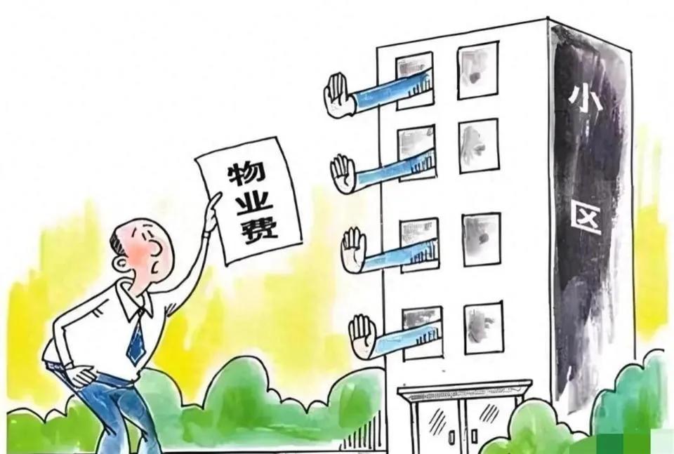 最高法最近发布了一批物业纠纷的典型案例，明确了几种常见纠纷里物业和业主的权利义务