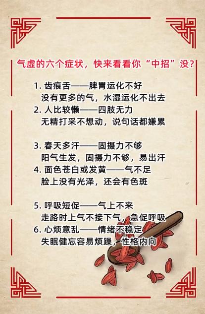 气虚的六个症状，快来看看你“中招”没~