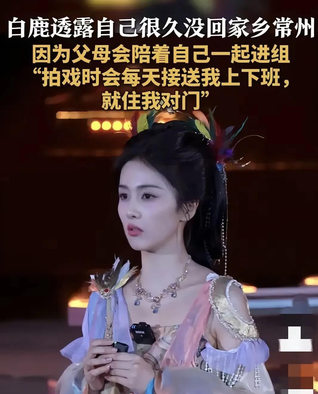 看看白鹿，再看看赵露思。现在觉得父母的陪伴和教育有多重要了吧。白鹿说：从我踏