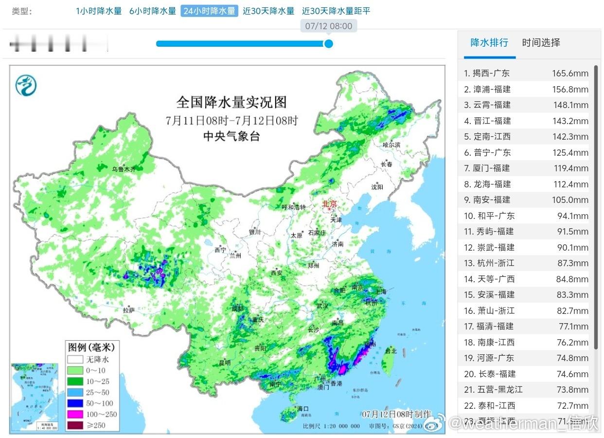 【强降雨和强对流】昨天到今晨，福建沿海广东东部以及江西南部，出现暴雨-大暴雨，对