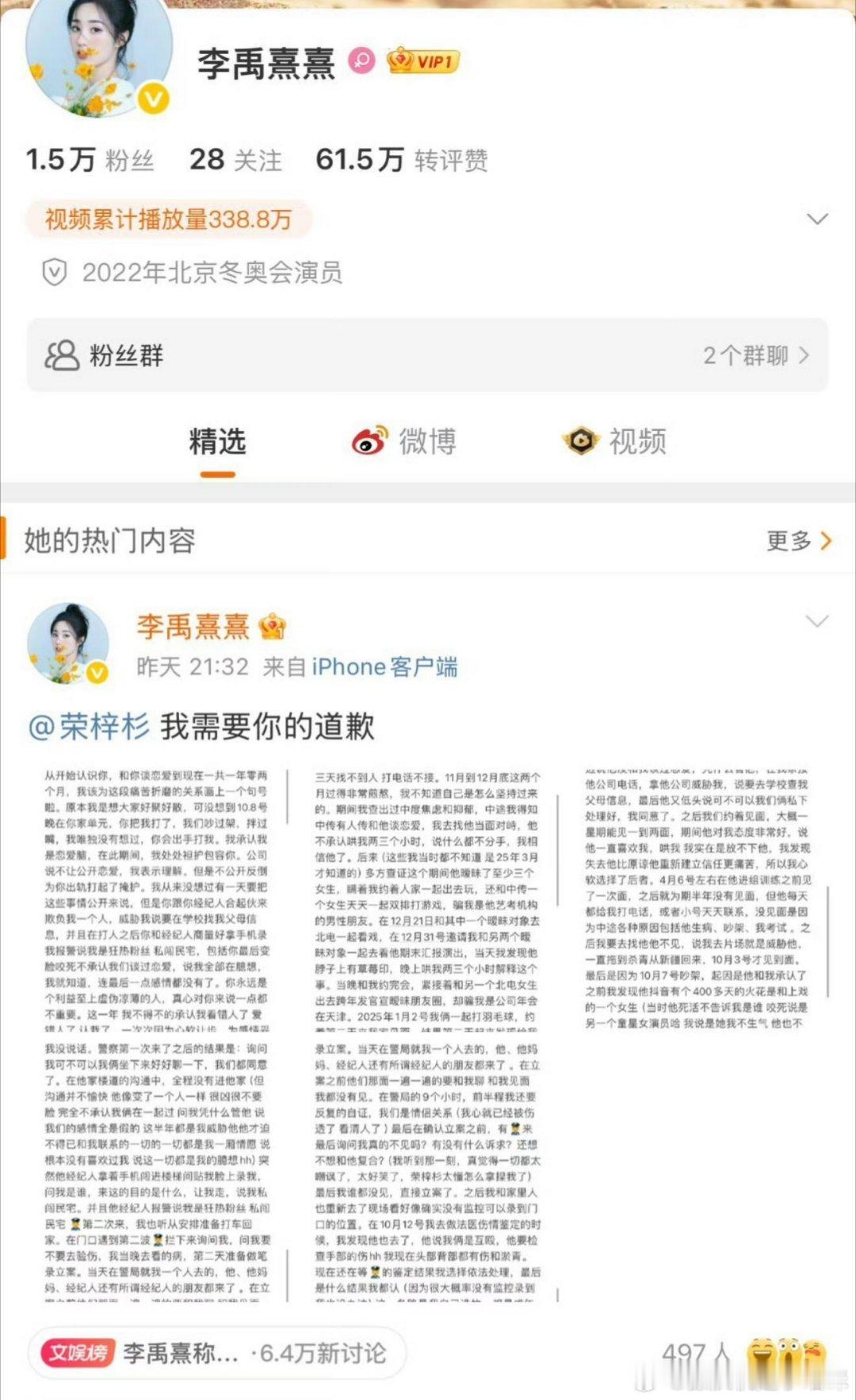 我宣布楼丝真的内娱第一丝，太牛逼了，楼丝就像空气一样无处不在[笑着哭][笑cr