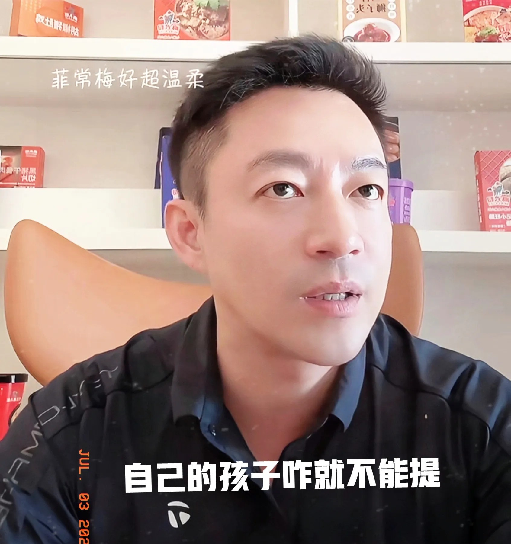 又有人说汪小菲拿孩子说事，自己的孩子咋就不能提了呢？汪小菲在直播间喝水