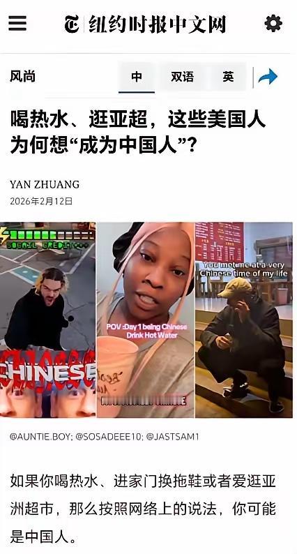 纽约时报都看呆了！美国年轻人正疯狂迷上中式生活，这波文化输出太硬核了！现在美
