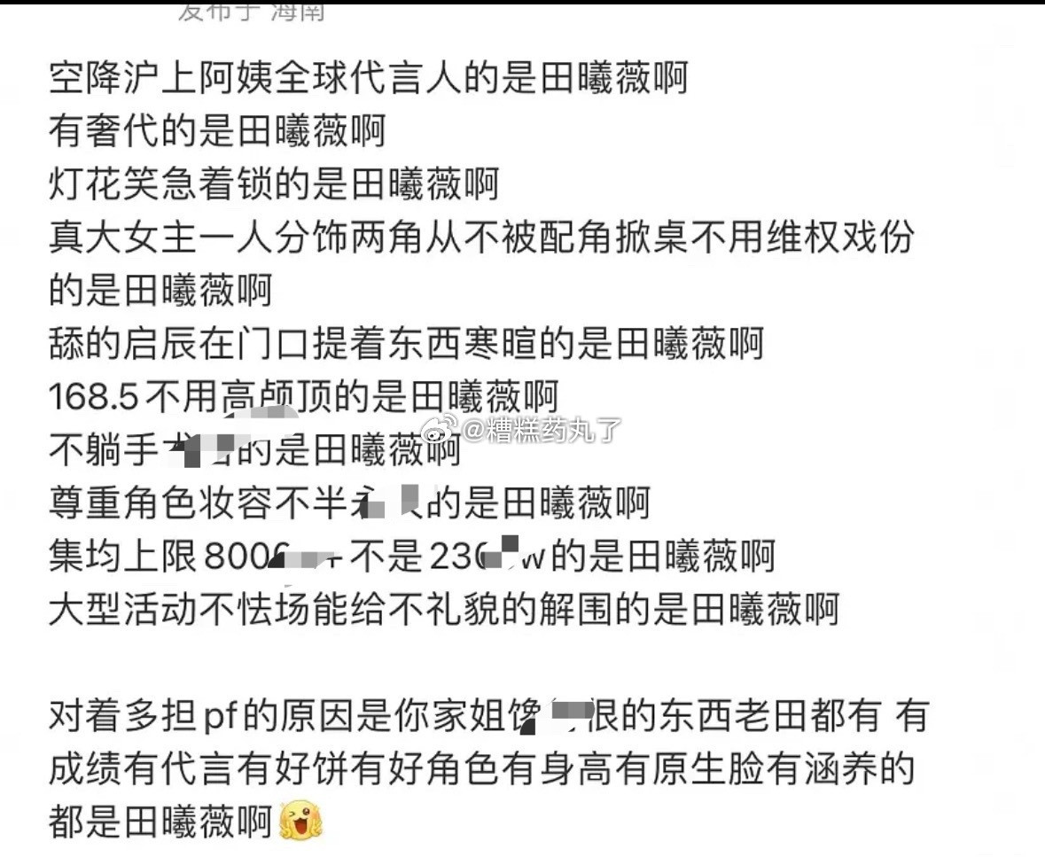 细微粉丝也是没轻没重的你这么说人家能不急么下次注意哦