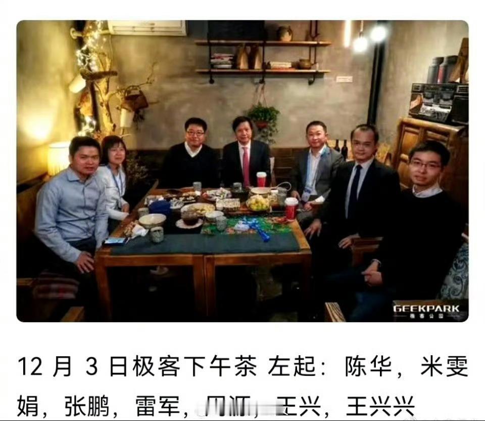 王兴兴当年刚创业就和雷军、王兴坐一桌，现在大家都赚翻了宇树科技中签女子开盘就卖出