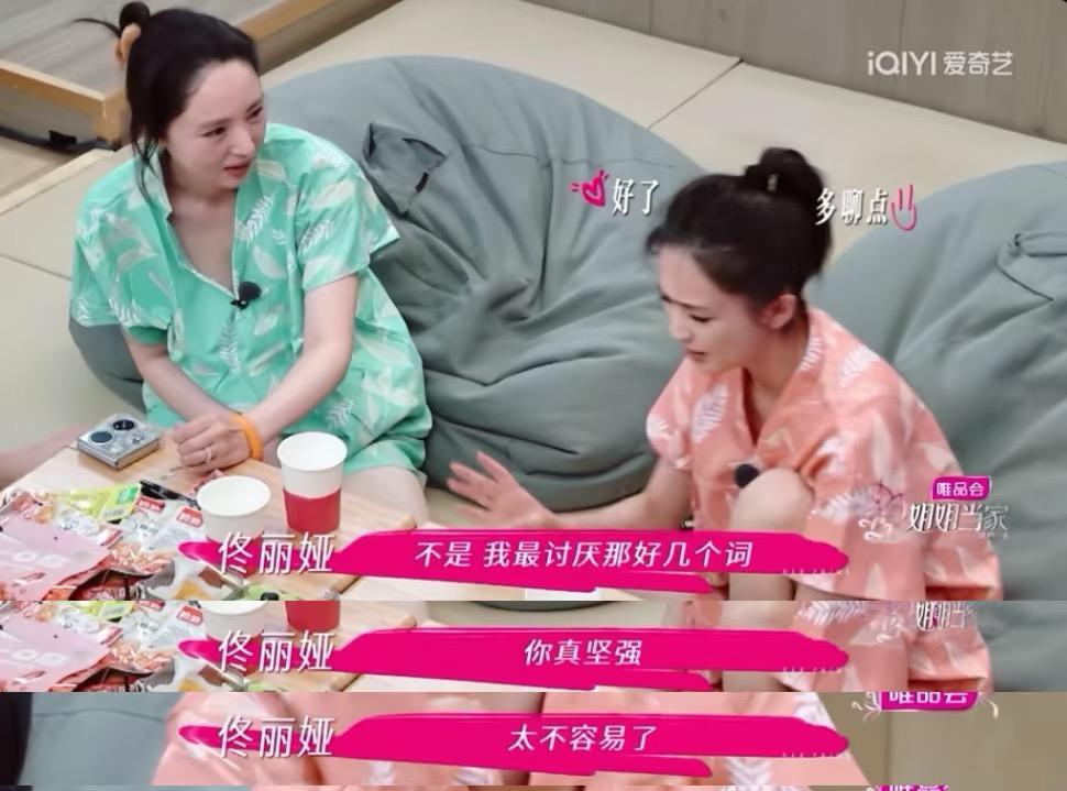 真是越来越理解陈思诚了。佟丽娅哪哪都好，就是有一点要不得，那就是她有时候说话