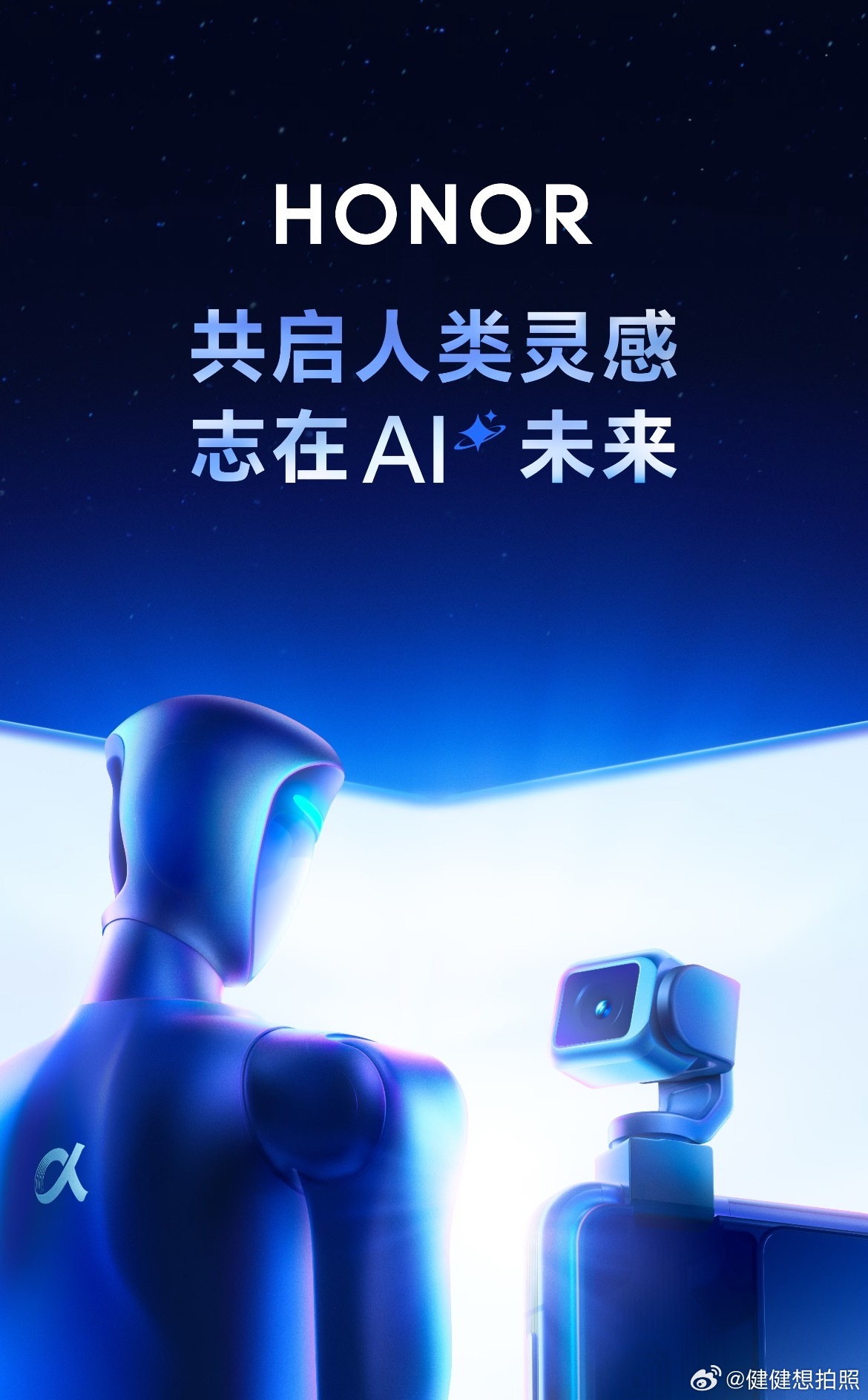 荣耀RobotPhone成精了一场科技前沿的开拓之旅盛大开启，汇聚了人工智能领域