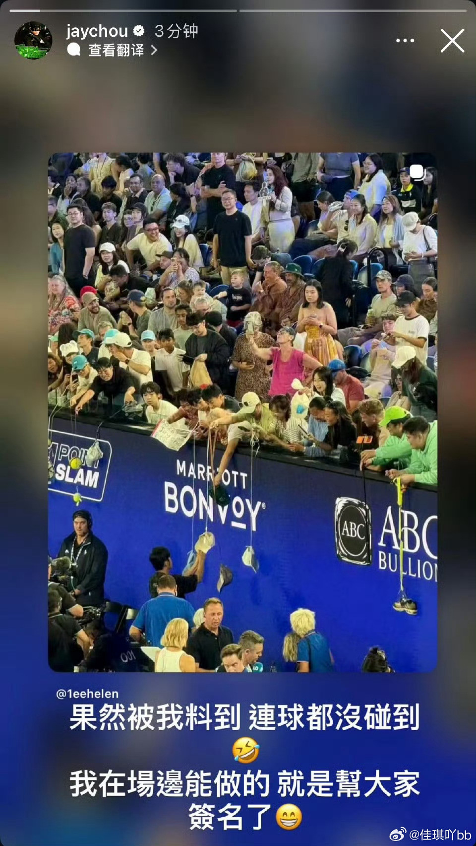 周杰伦周杰伦赛后发文：果然被我料到連球都沒碰到，我在場邊能做的🤣就是幫