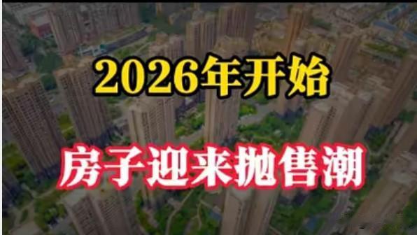 1月百城房价数据出炉：新房价格环比微涨0.18%，二手房却暴跌0.85%！这组矛