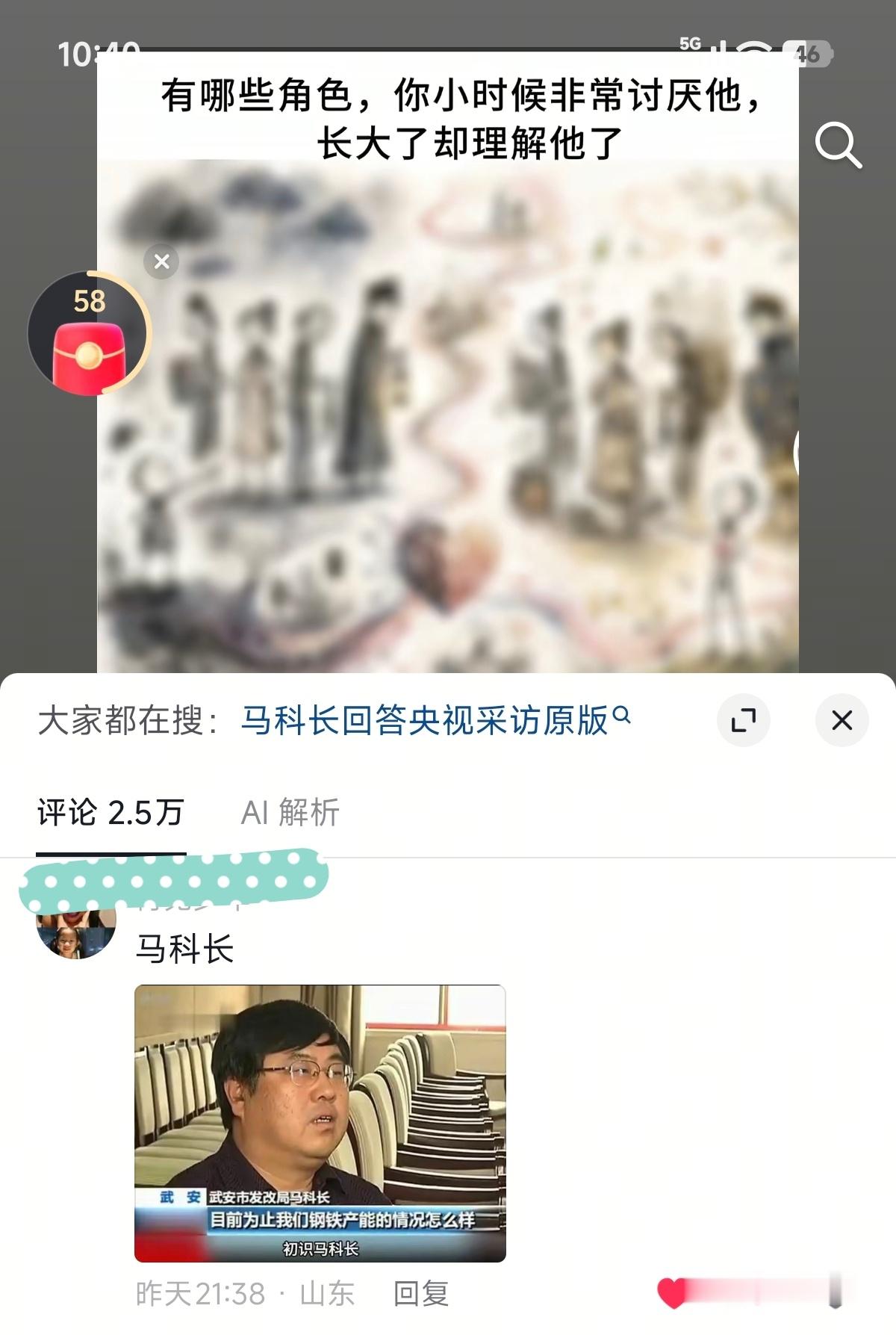 本来已经划走了，但又回来给评论点了个赞。