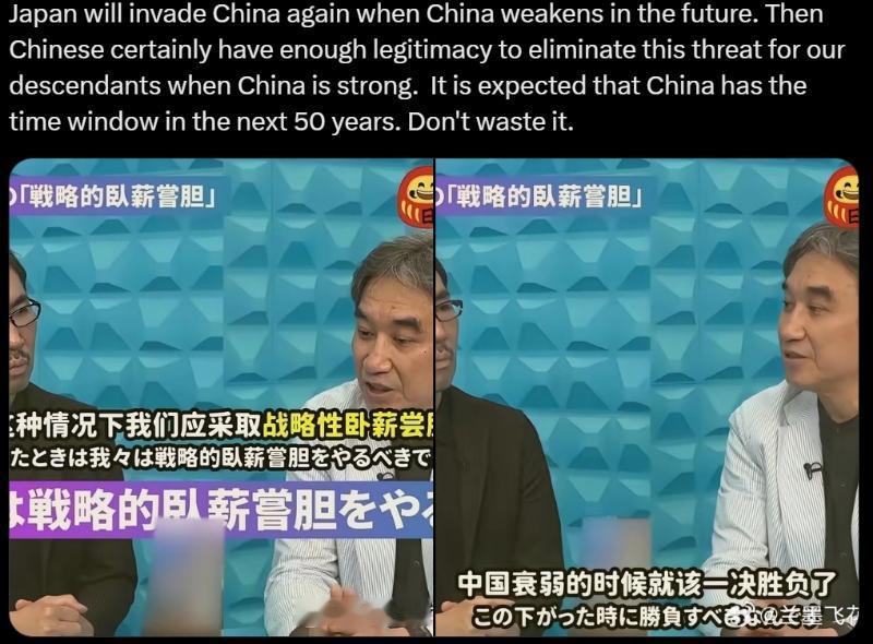 公开的秘密：日本将再次侵华这其实是公开的秘密。日本前驻华大使曾公开表示，