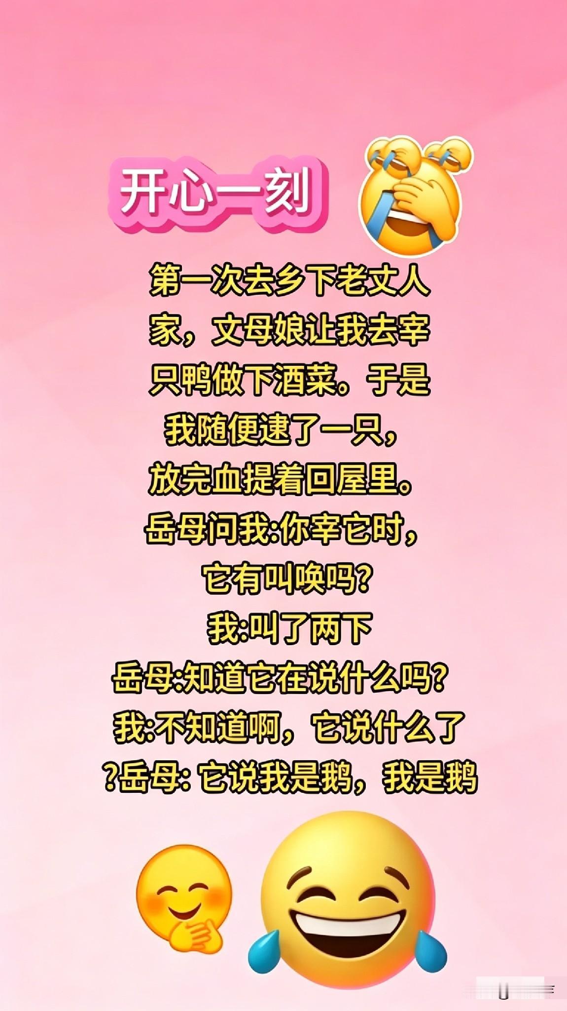幽默段子搞笑合集都在这里嗷！[大笑][呲牙笑][笑着哭]有哪些简短而幽默的小笑话超级