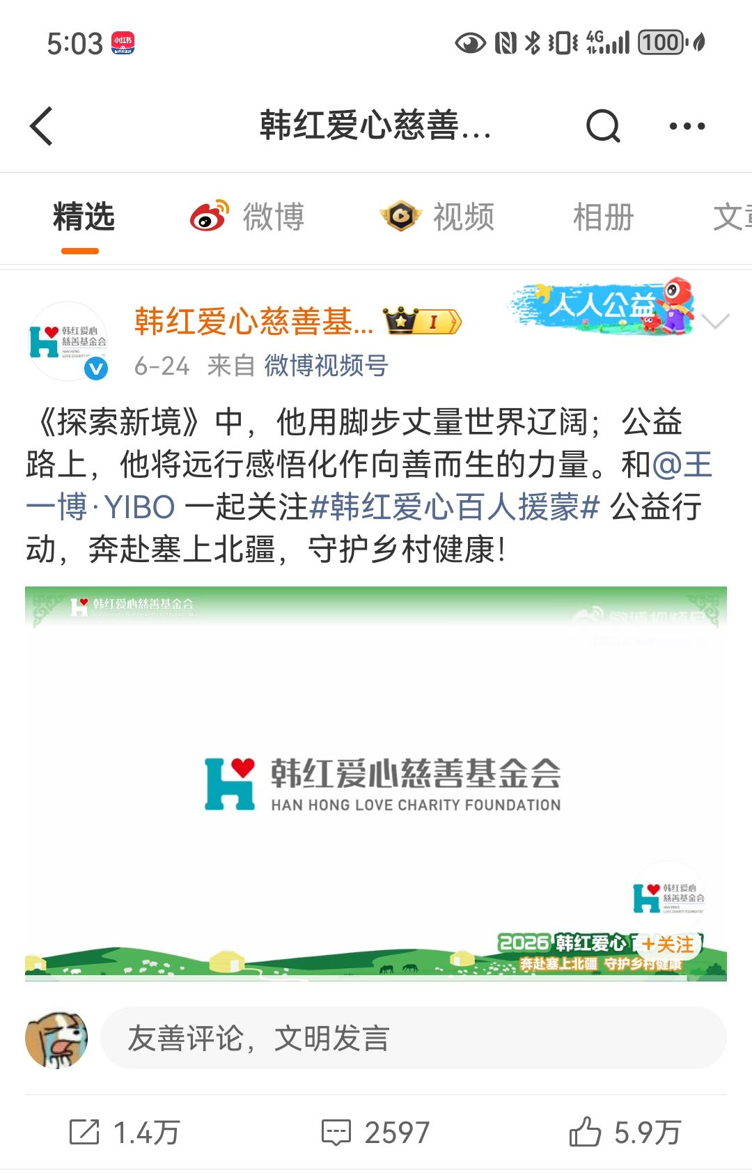 前几天人家还帮你宣传来着，前几年还带你回老家灾区摆拍来着，现在她出事了，你躲得远