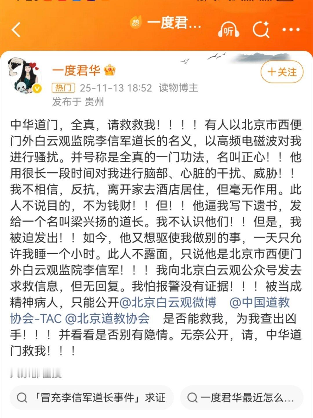 一度君华求救文写的触及我的知识盲区了，像写精神分裂的小说走火入魔了