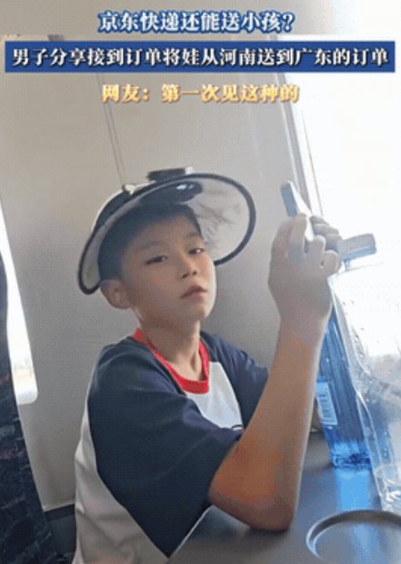 跑腿骑手千公里送娃订单：家长心真大！​​