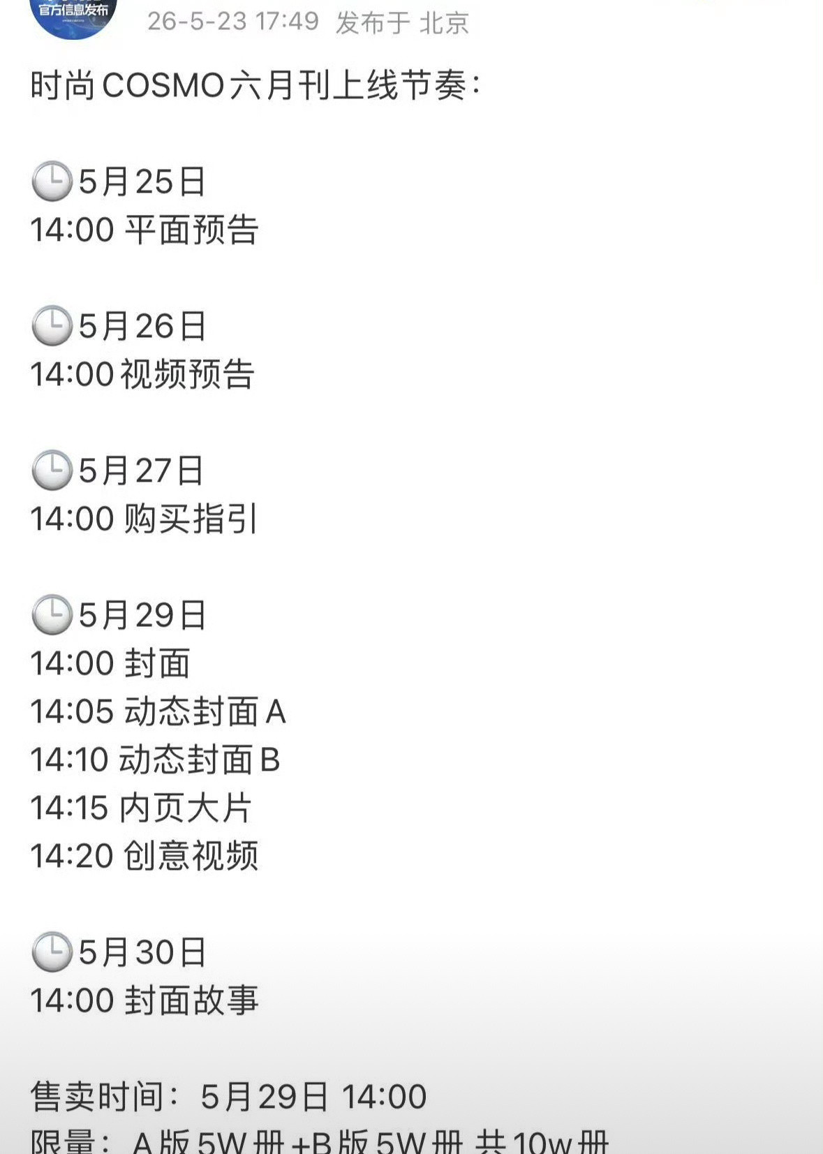 📣梓渝首本五大预告来了，限量10w册。
