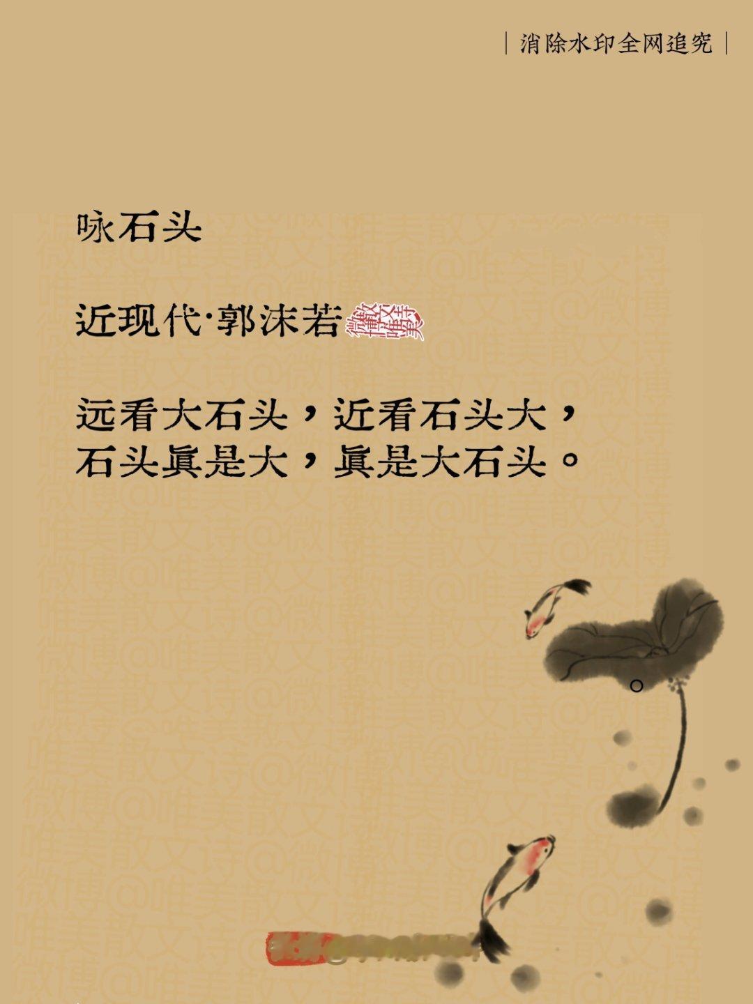 “盘点史上最烂的10首诗词。”