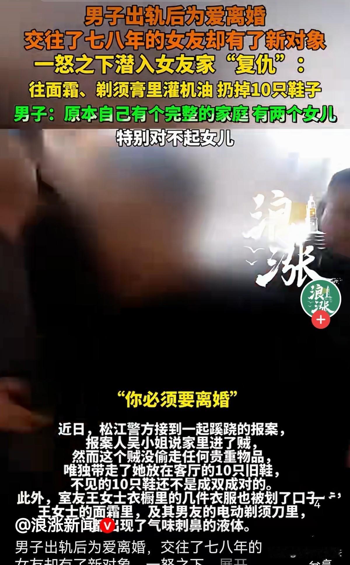 负心汉最好的结局！上海松江，男子婚内出轨，为真爱抛妻弃女，与女友交往8年，倾尽所