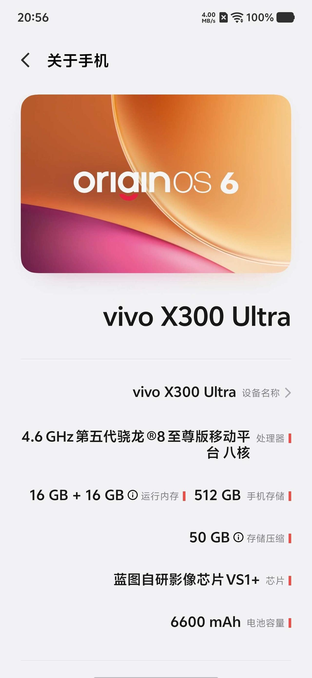 已购不欠【vivoX300Ultra】心心念念的手机也是忍不住下手啦从