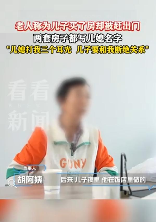 “养儿也不防老！”6月24日报道，上海，一老人早年离婚，含辛茹苦将儿子拉扯大，不