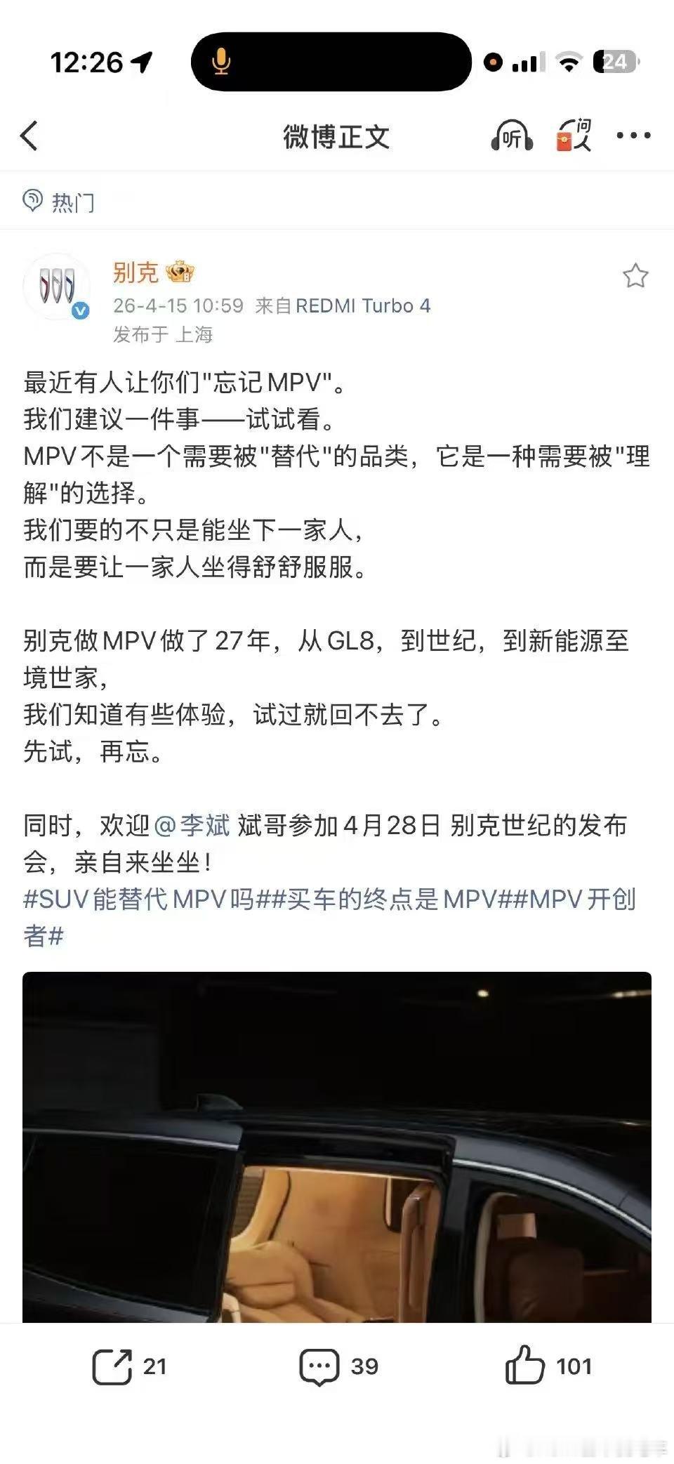 回看燃油车时代，MPV之所以“真香”，核心就在于它用独特的“盒子”造型，硬是换来