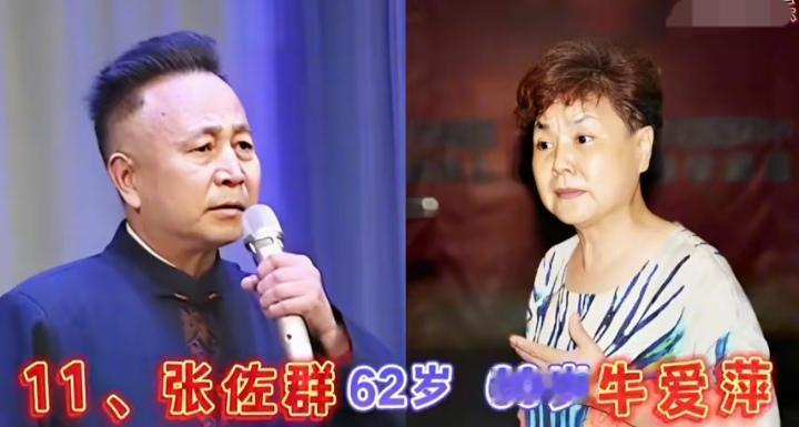 老戏骨张佐群牛爱萍夫妇老戏骨张嘉译王海燕夫妇老戏骨姚橹艾丽娅夫妇三对老戏骨