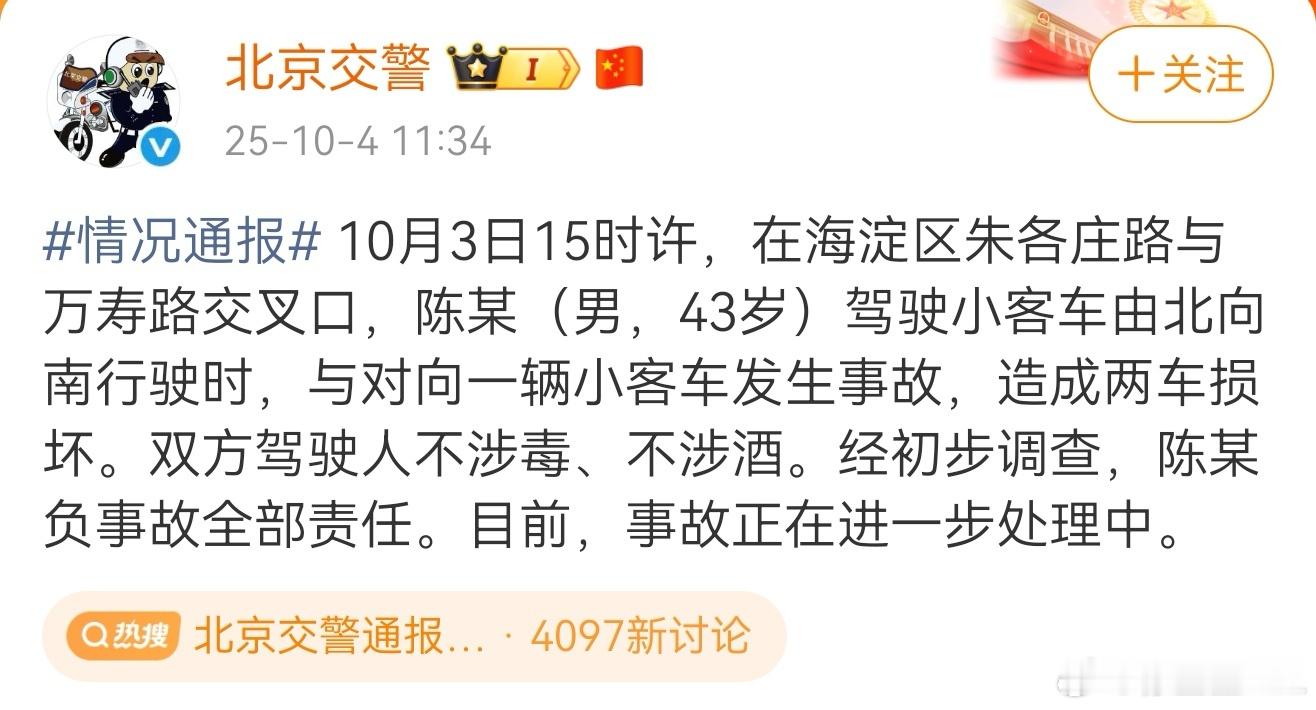 我也不是偏向谁啊。我就是觉得。一起交通事故，该怎么定责怎么定责，该怎么赔偿怎么赔