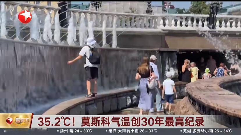 地球就是不对了，俄罗斯高温也创纪录，多地出现高温，莫斯科创下近30年最高纪录，最