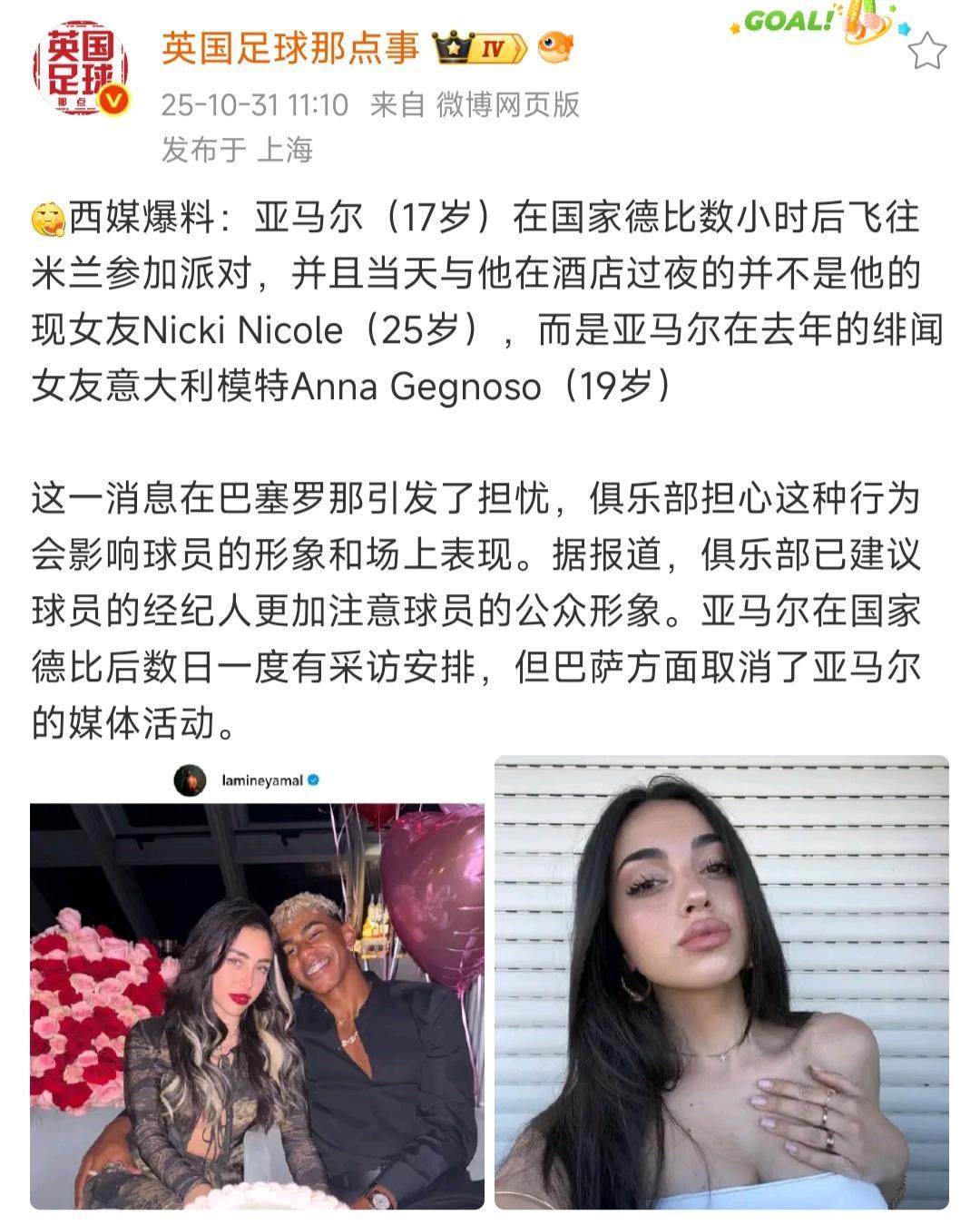 亚马尔很花心，巴萨很担心，真不如梅西！梅西场上和和气气，从不跟死敌冲突。