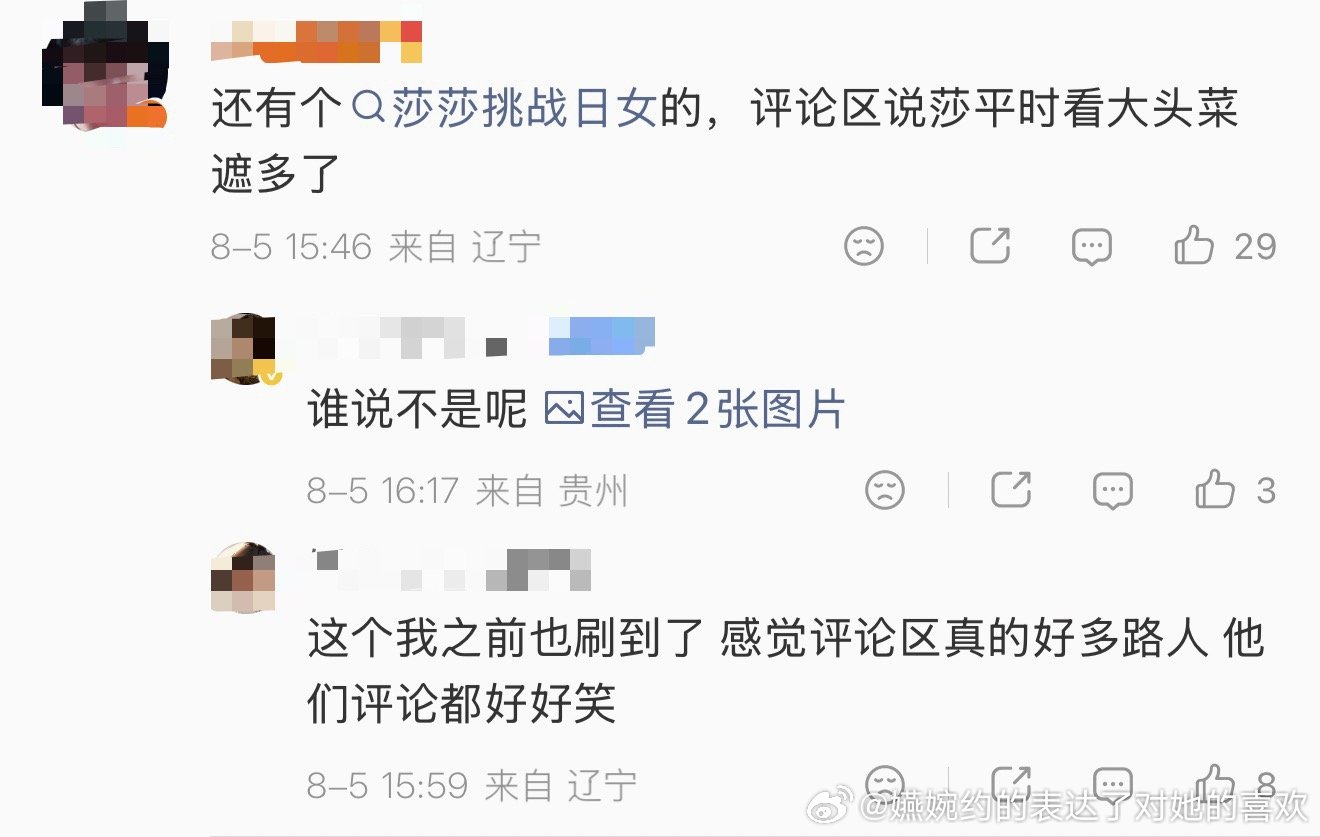 我孩子都震惊了，球呢