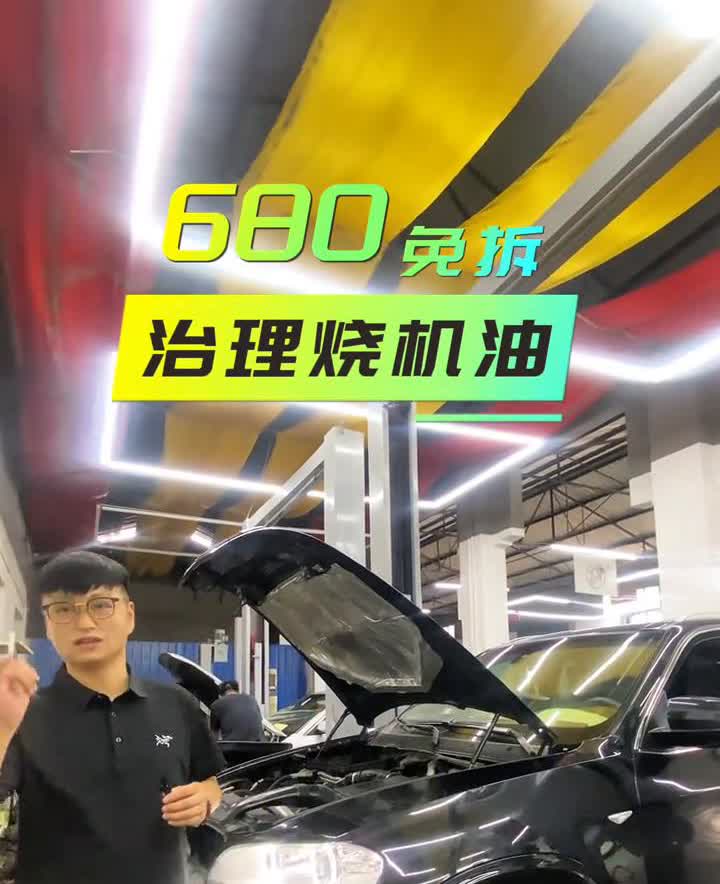 开宝马是面子，但是维修经费是里子。宝马这里烧机油一样是680。这是一台宝马X5，