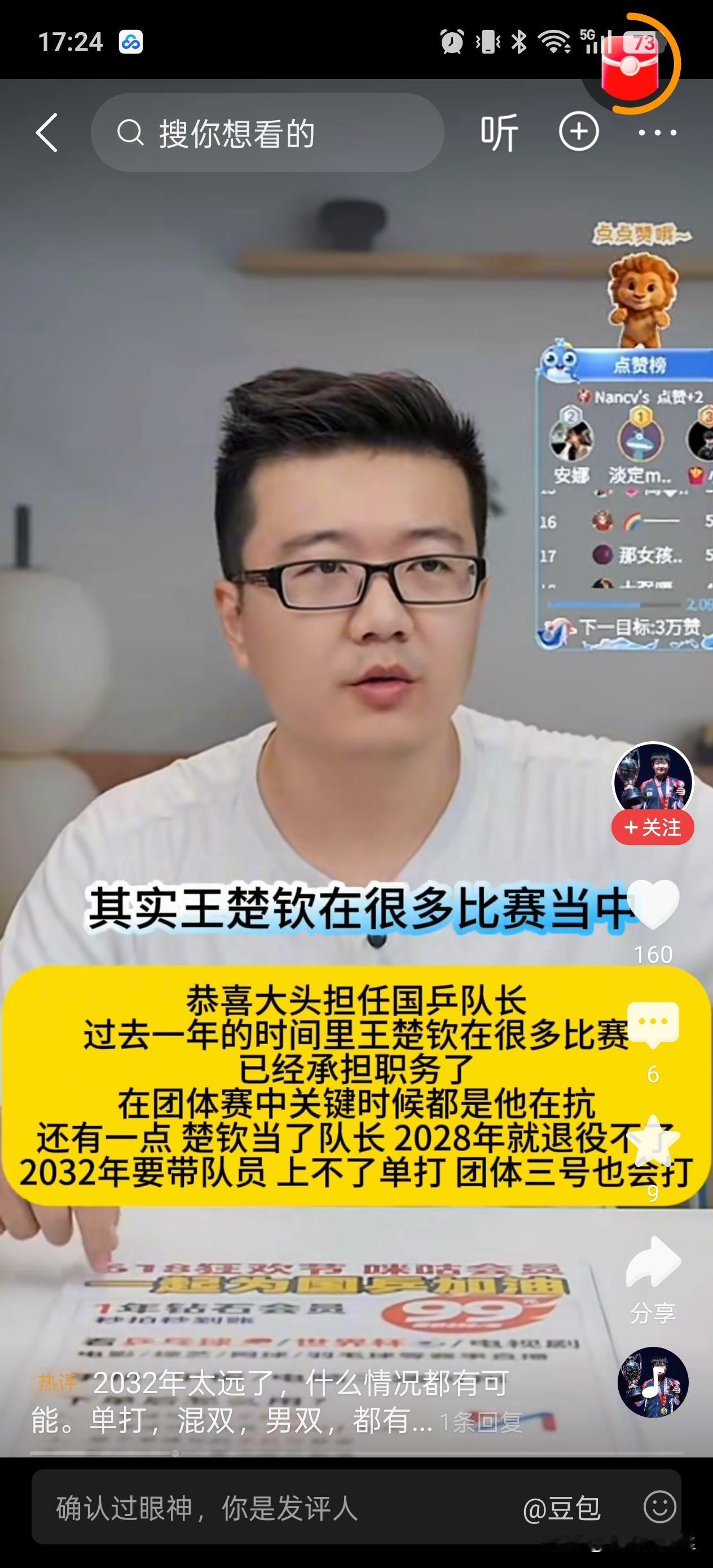 莱维讲，在很久之前王楚钦就已经在履行队长的角色了！基本上每场比赛打到最后，都是