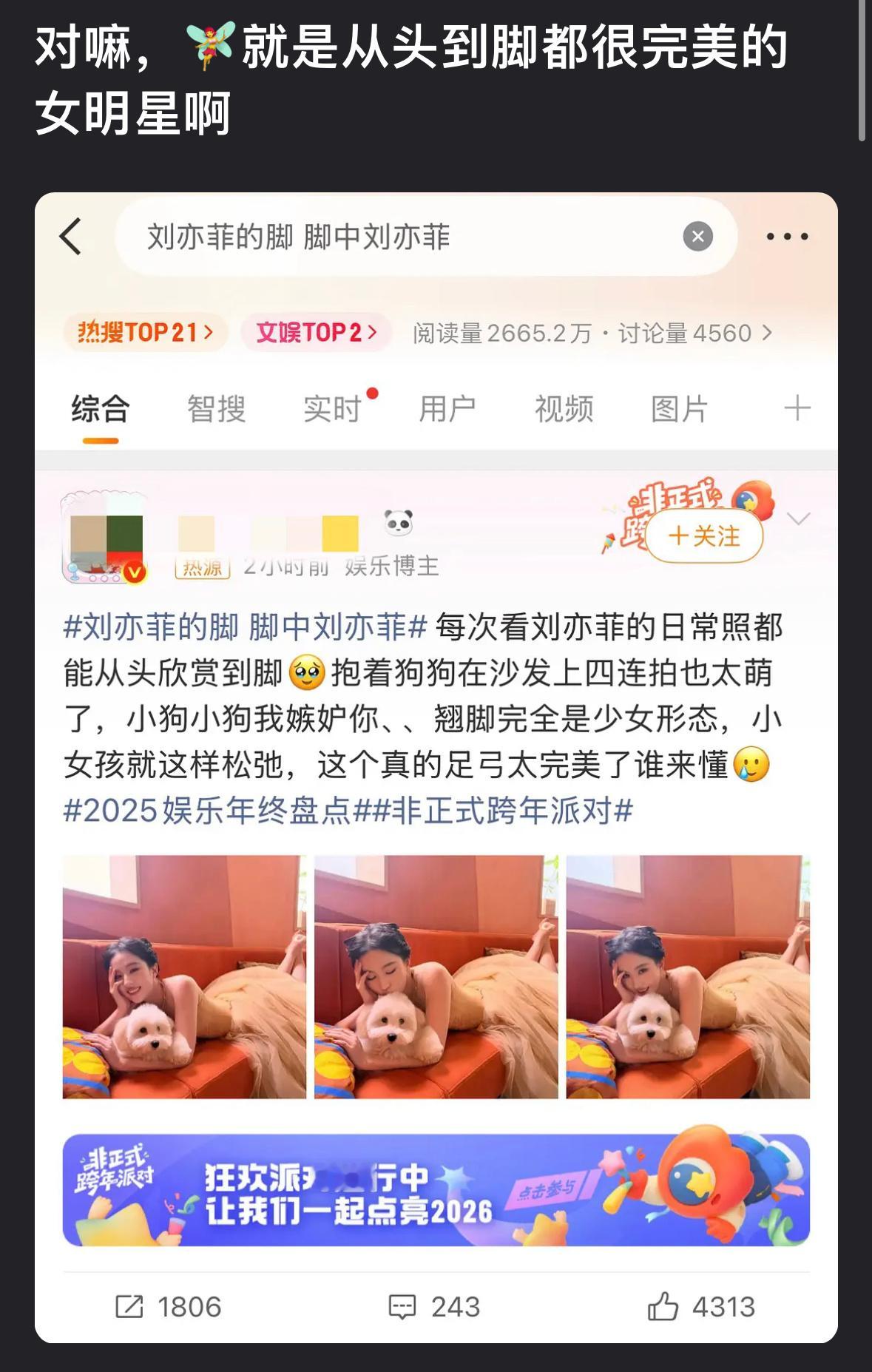 这个应该不是刘亦菲团队做的这个词条有点…