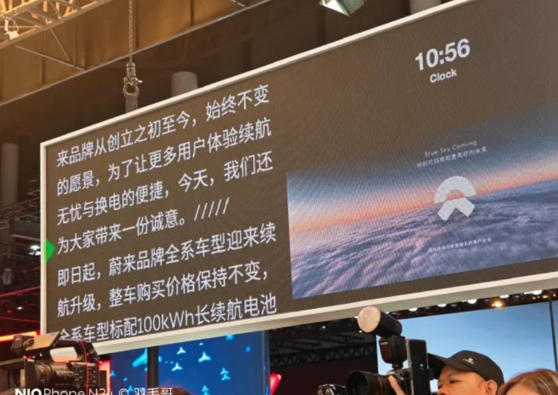 现在蔚来标配100度电池了，价格不变这……真的没想到啊过去蔚来一直被诟病续航