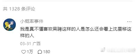 何润东当时掀桌陈晓了吗？