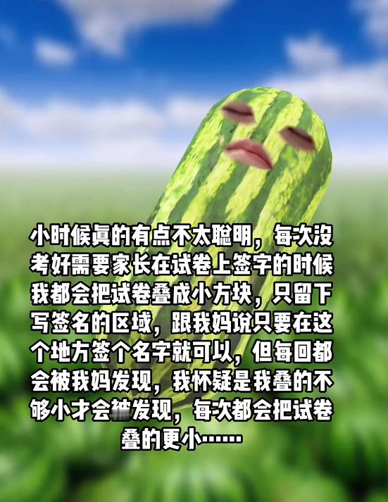童年迷惑行为小时候是真的有点不聪明​​​