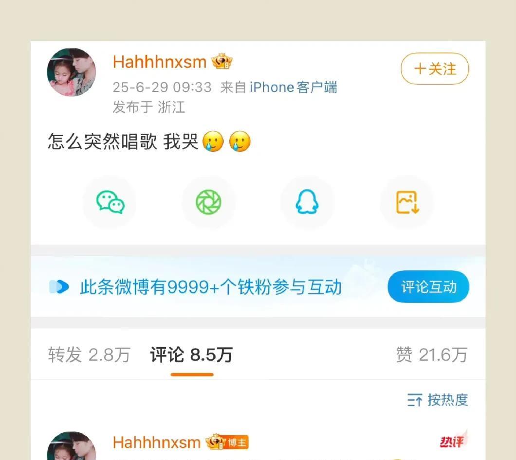 对于明星开小号，我不是很理解！像程潇那样，开个谁都不知道的小号，也不发动态，只