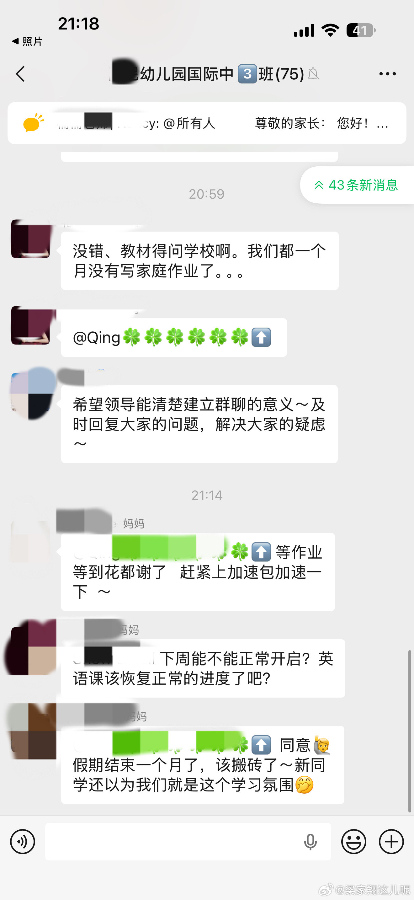 不知道以为上小学了我儿子才幼儿园中班啊！家长们就开始鸡娃了，现在的小孩儿真惨！