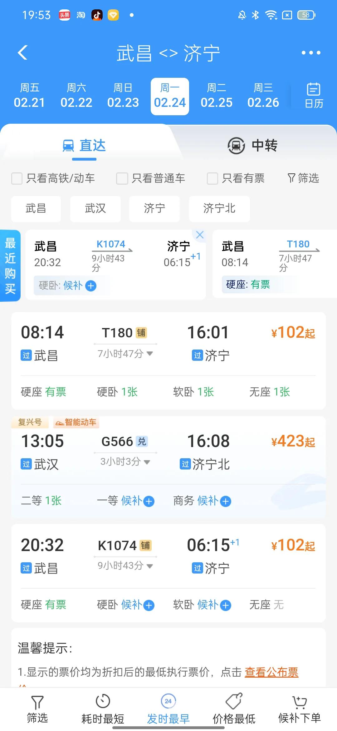 G565将于2月24号恢复开行不知道什么原因春运期间竟然停开了出行高峰过去