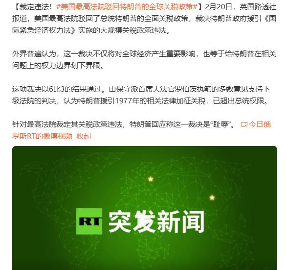 这下税宗尴尬了。美国最高法院判定税宗的全面关税政策违法。那税宗现在已经收了的1