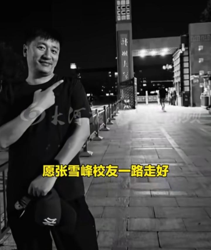 3月25日，郑州大学发文悼念张雪峰《雪峰，母校怀念你！》！张雪峰始终心系母