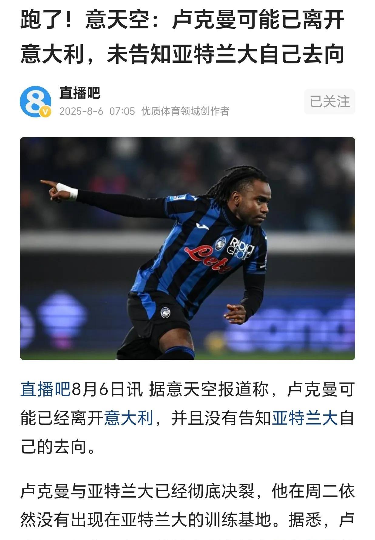 对于卢克曼，只能说这人脑子还是比较简单的，当初亚特兰大俱乐部对他的确有过某些承诺