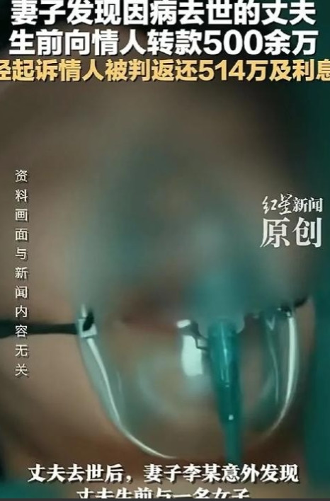 丈夫去世后，妻子在整理账目的时候，发现不对劲了。原来这哥们儿背着老婆，偷偷给另一
