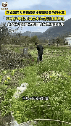 太暖心了！近日江西九江，女子带儿子回老家扫墓祭祖，没想到在上山路上，儿子偶然间发