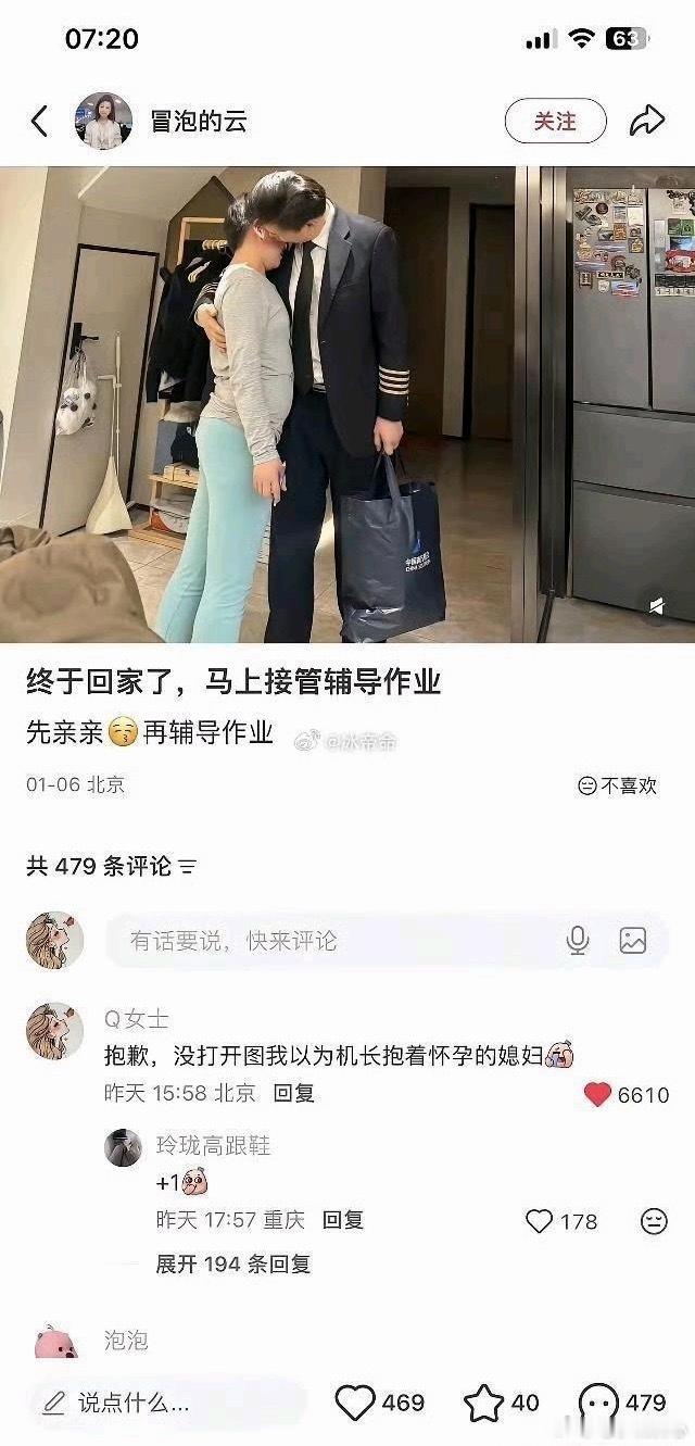 不得不说，有时候差点笑死在评论区。